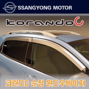 [ Korando C auto parts ] Chrome sun visor Made in Korea